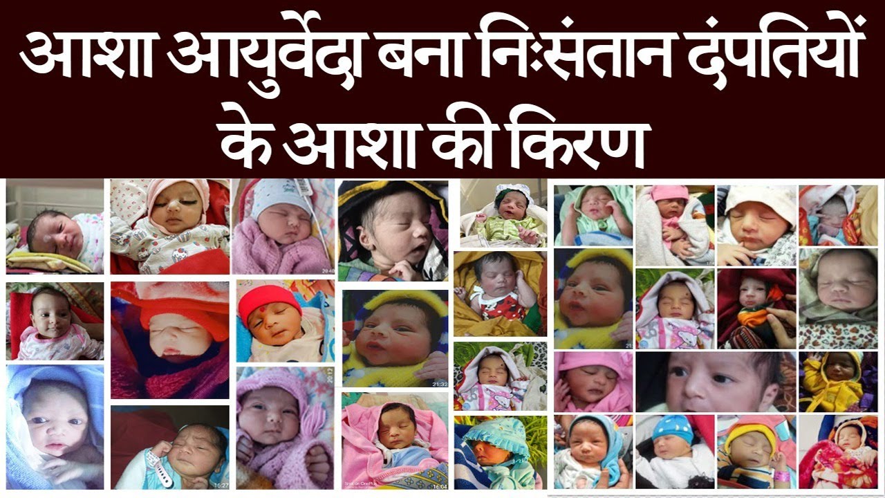 Why Aasha ayurveda for fertility